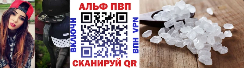 А ПВП кристаллы Сосновка