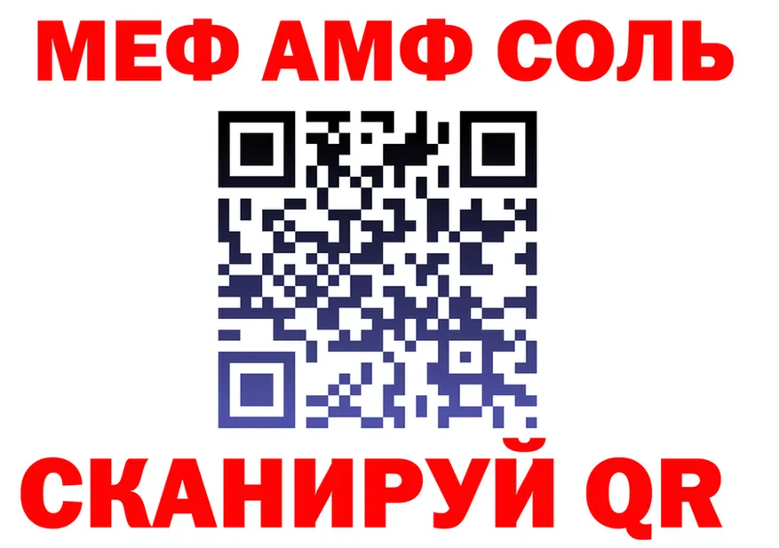 МЕФ VHQ ссылки маркетплейс ОМГ ОМГ Сосновка