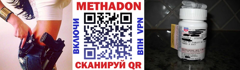 Метадон VHQ  МЕГА ONION  Сосновка 