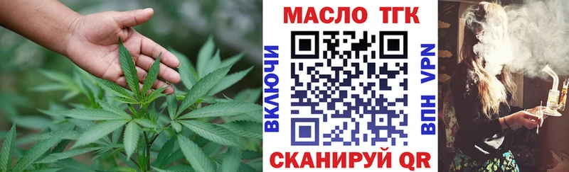 ТГК концентрат  наркота  МЕГА онион  Сосновка 